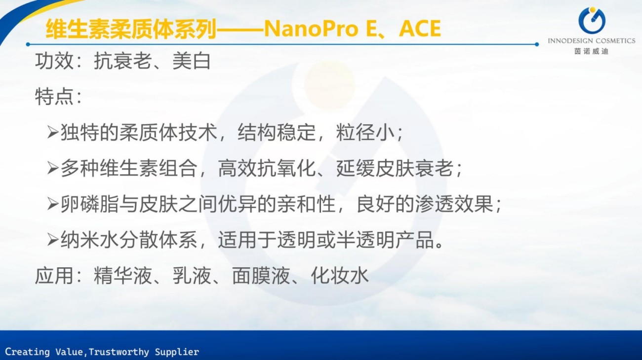 原料包裹项目合集上海茵诺威迪