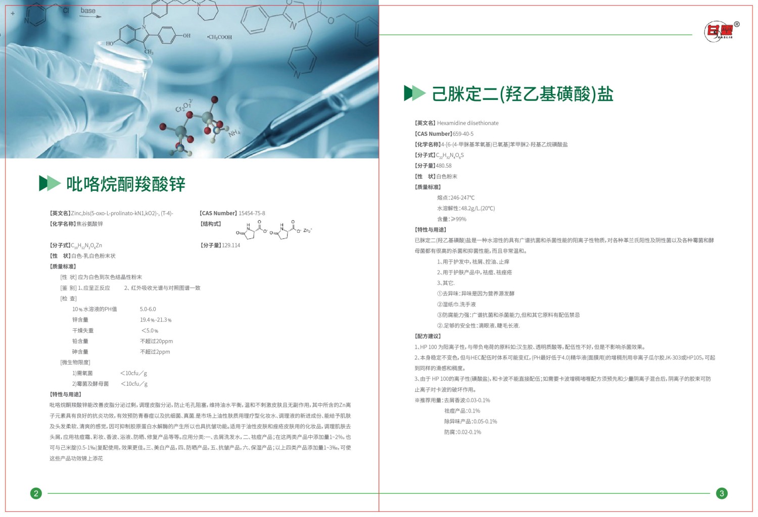 天门市呈垠精细化工厂
