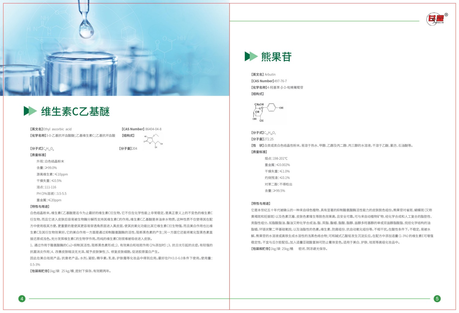 天门市呈垠精细化工厂