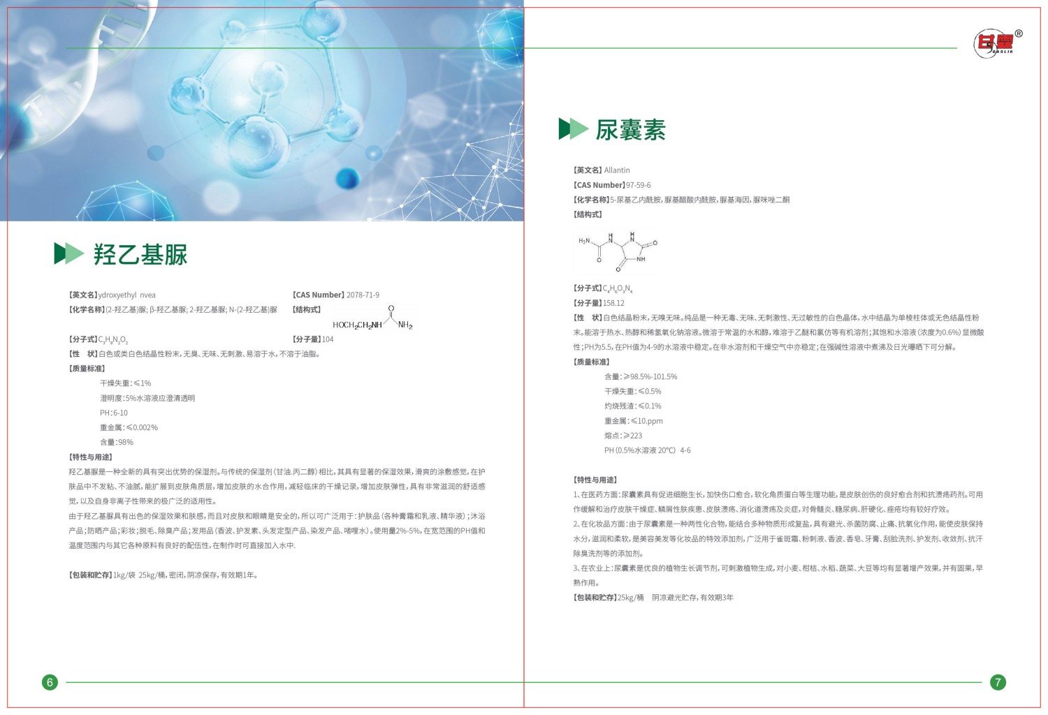 天门市呈垠精细化工厂