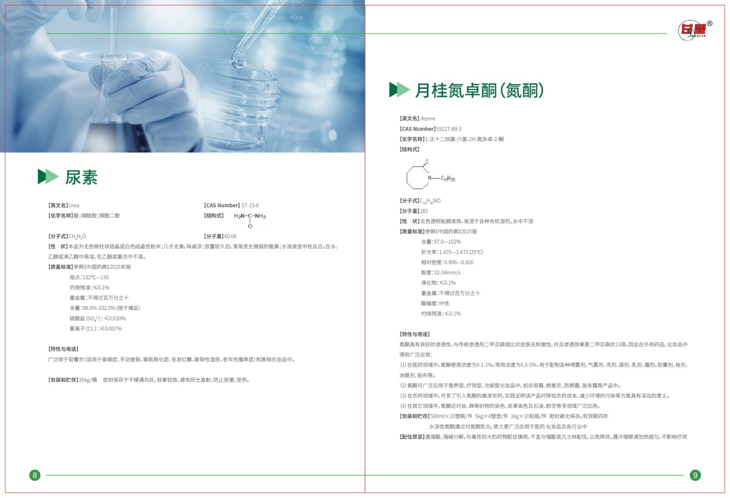 天门市呈垠精细化工厂
