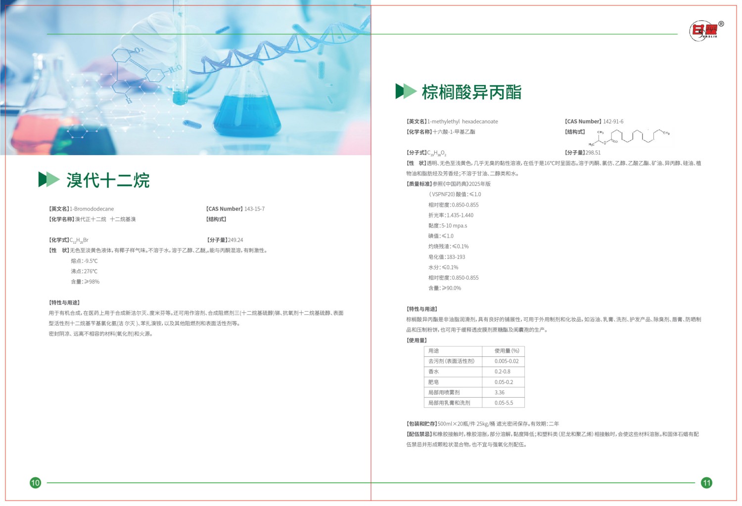 天门市呈垠精细化工厂
