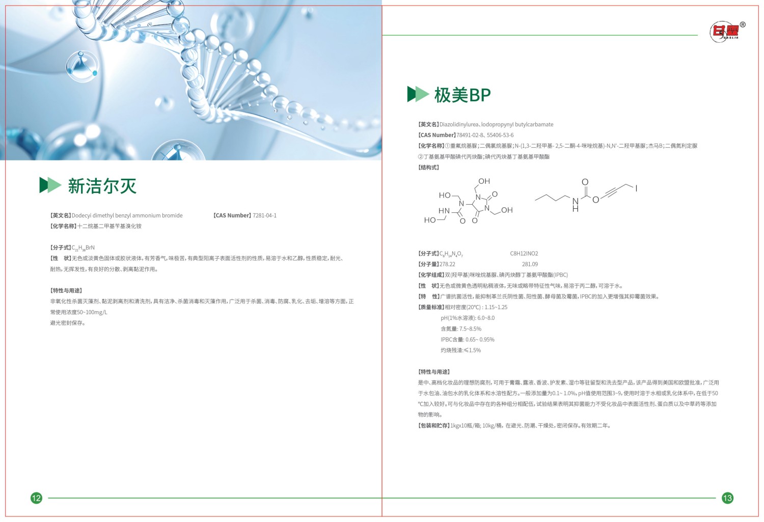 天门市呈垠精细化工厂