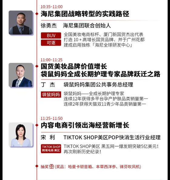 2025(第2届)GBC全球美妆大会暨美妆头条产业年会