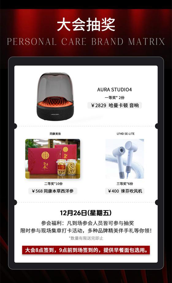 2025(第2届)GBC全球美妆大会暨美妆头条产业年会