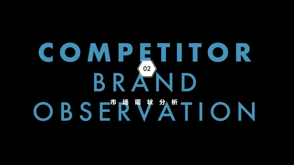 2025修丽可双11品牌活动整合营销报告