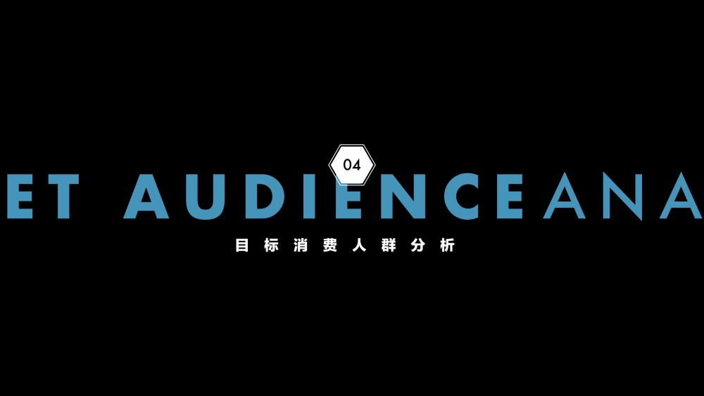 2025修丽可双11品牌活动整合营销报告