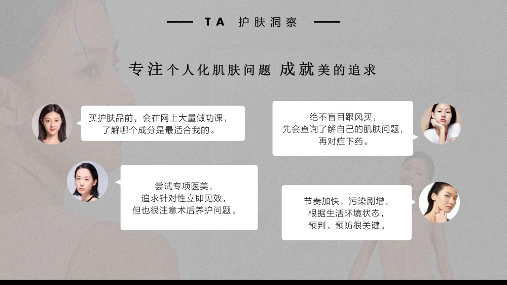 2025修丽可双11品牌活动整合营销报告