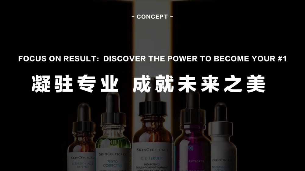 2025修丽可双11品牌活动整合营销报告