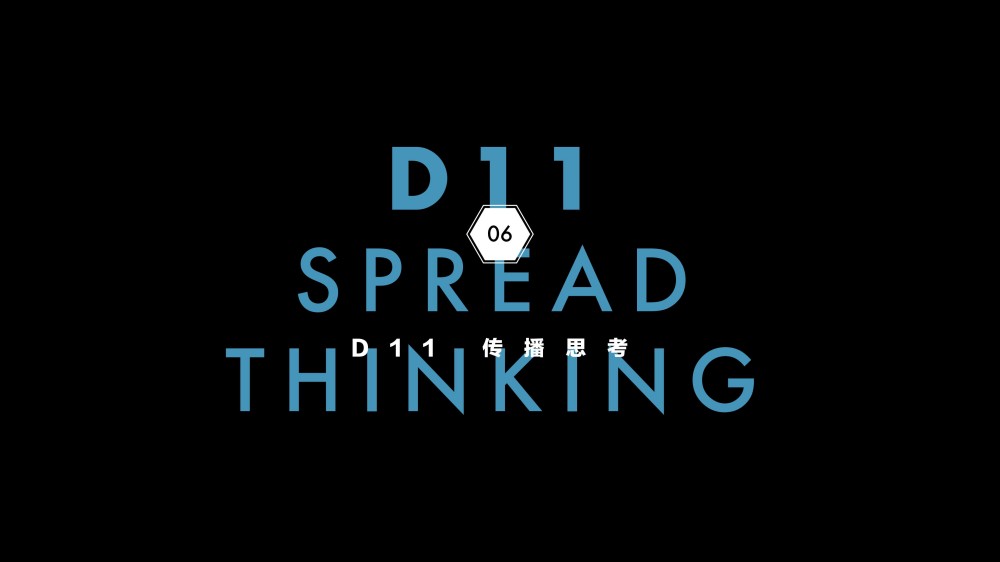 2025修丽可双11品牌活动整合营销报告