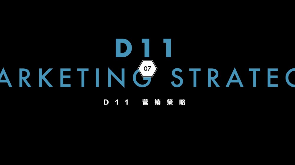 2025修丽可双11品牌活动整合营销报告
