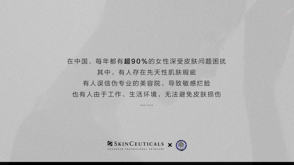 2025修丽可双11品牌活动整合营销报告