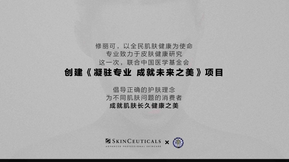 2025修丽可双11品牌活动整合营销报告