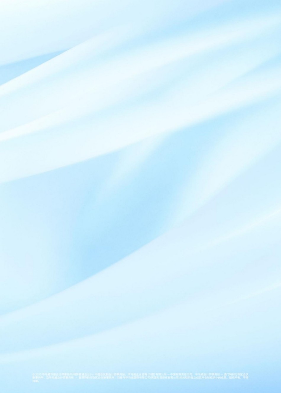 颜”值经济新篇章：2025年中国美妆市场行业报告