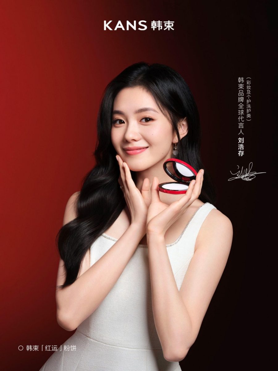 韩束官宣刘浩存为全球品牌代言人