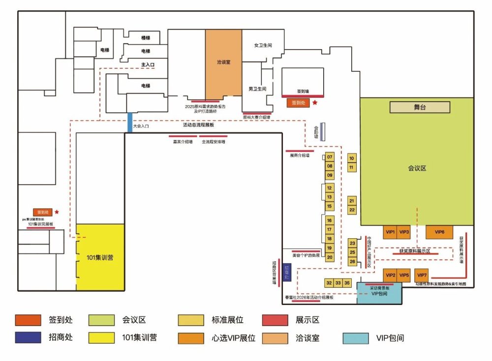 春雷社2025化妆品开发者大会暨第三届产品经理节