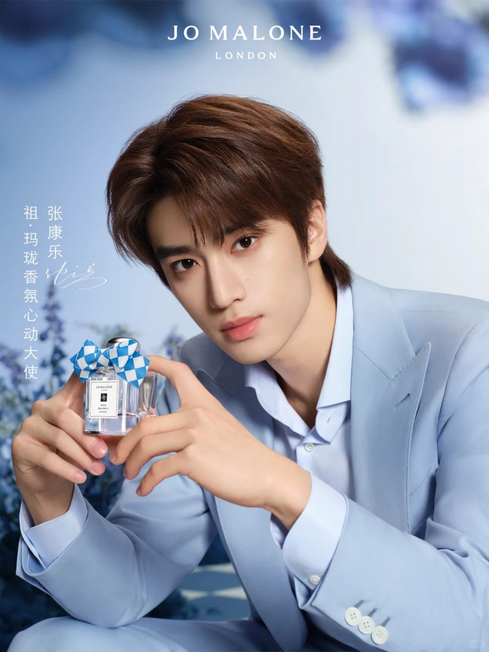 祖·玛珑官宣张康乐为香氛心动大使