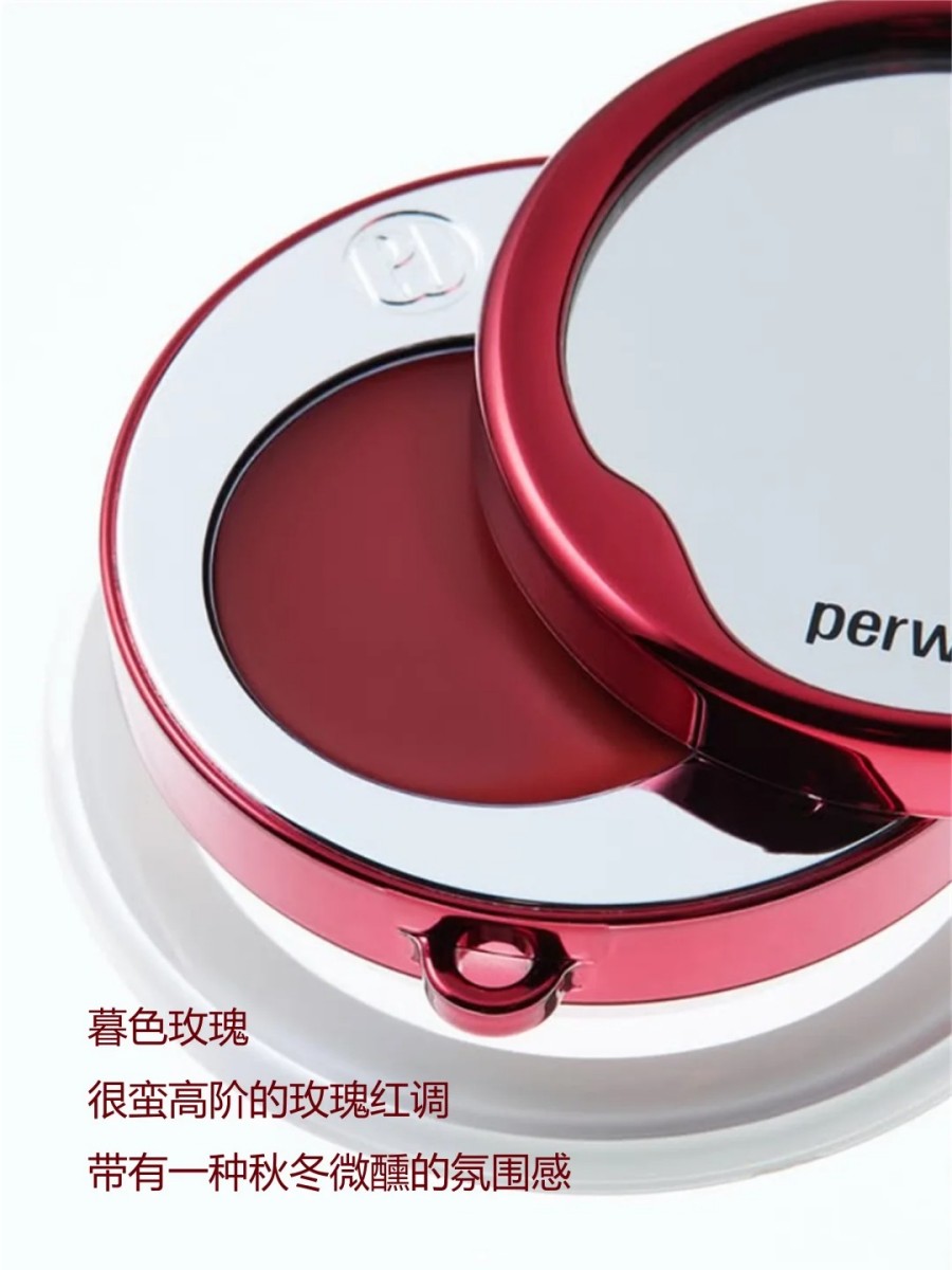perware磁吸唇颊两用膏新品上市，开启可穿戴美妆新体验