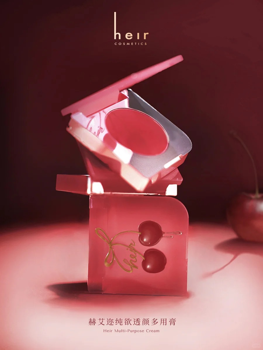 Heir赫艾迩纯欲透颜多用膏
