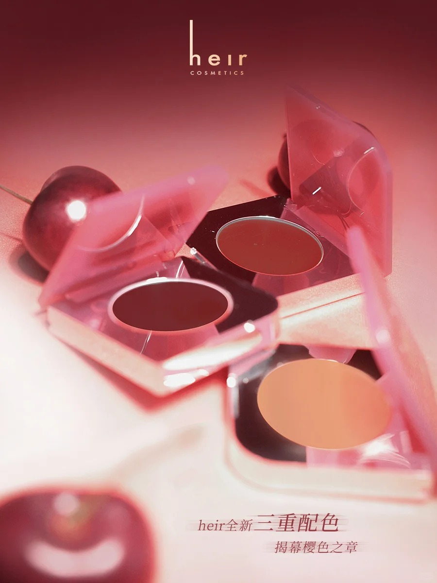 Heir赫艾迩纯欲透颜多用膏