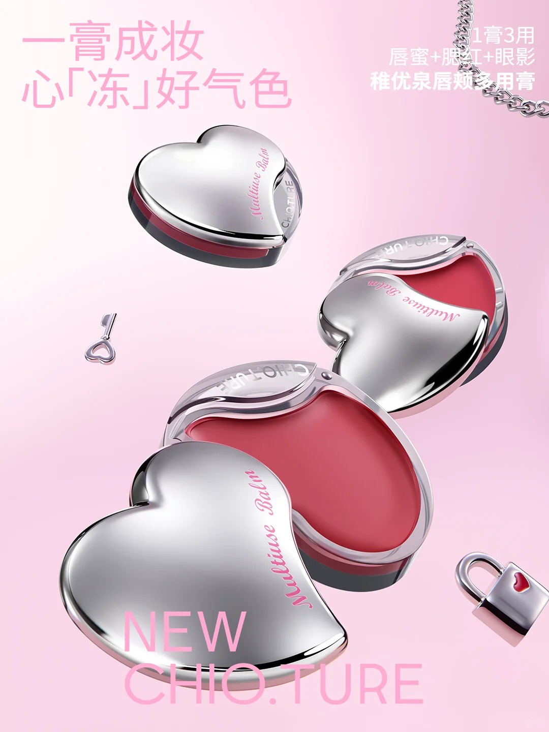 稚优泉唇颊多用膏新品上衣