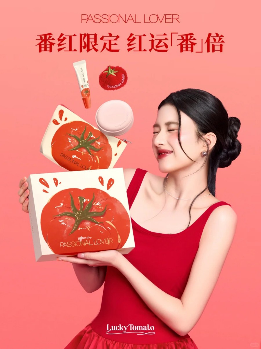  PASSIONAL LOVER恋火番红限定系列 新品上市