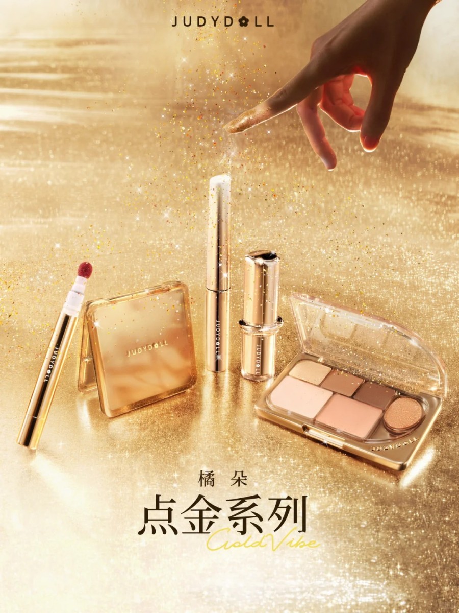  Judydoll橘朵点金系列 新品上市