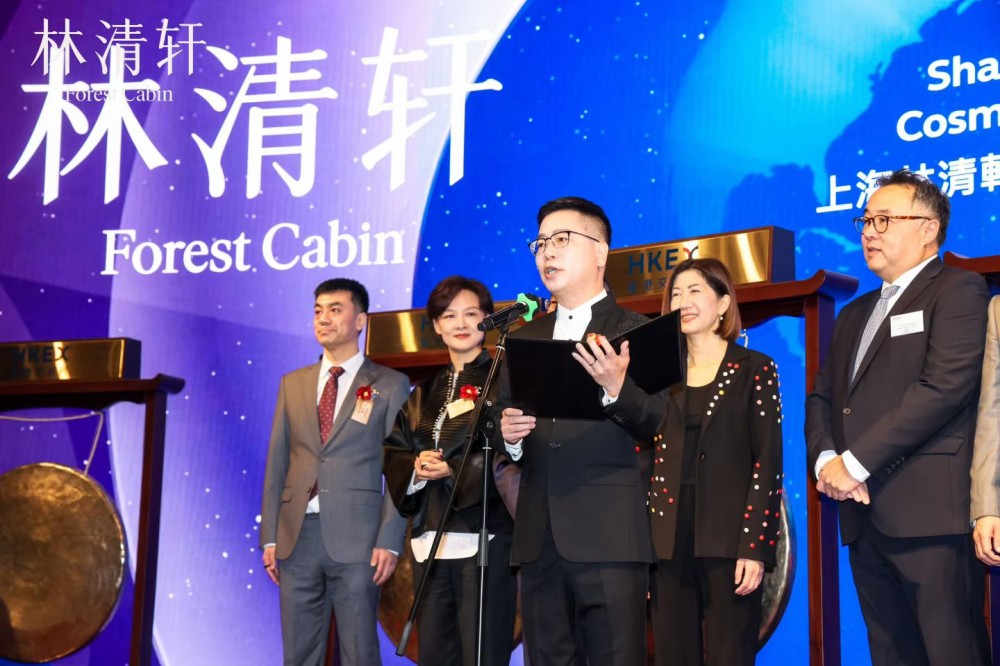 林清轩荣登港交所成为「高端护肤第一股」