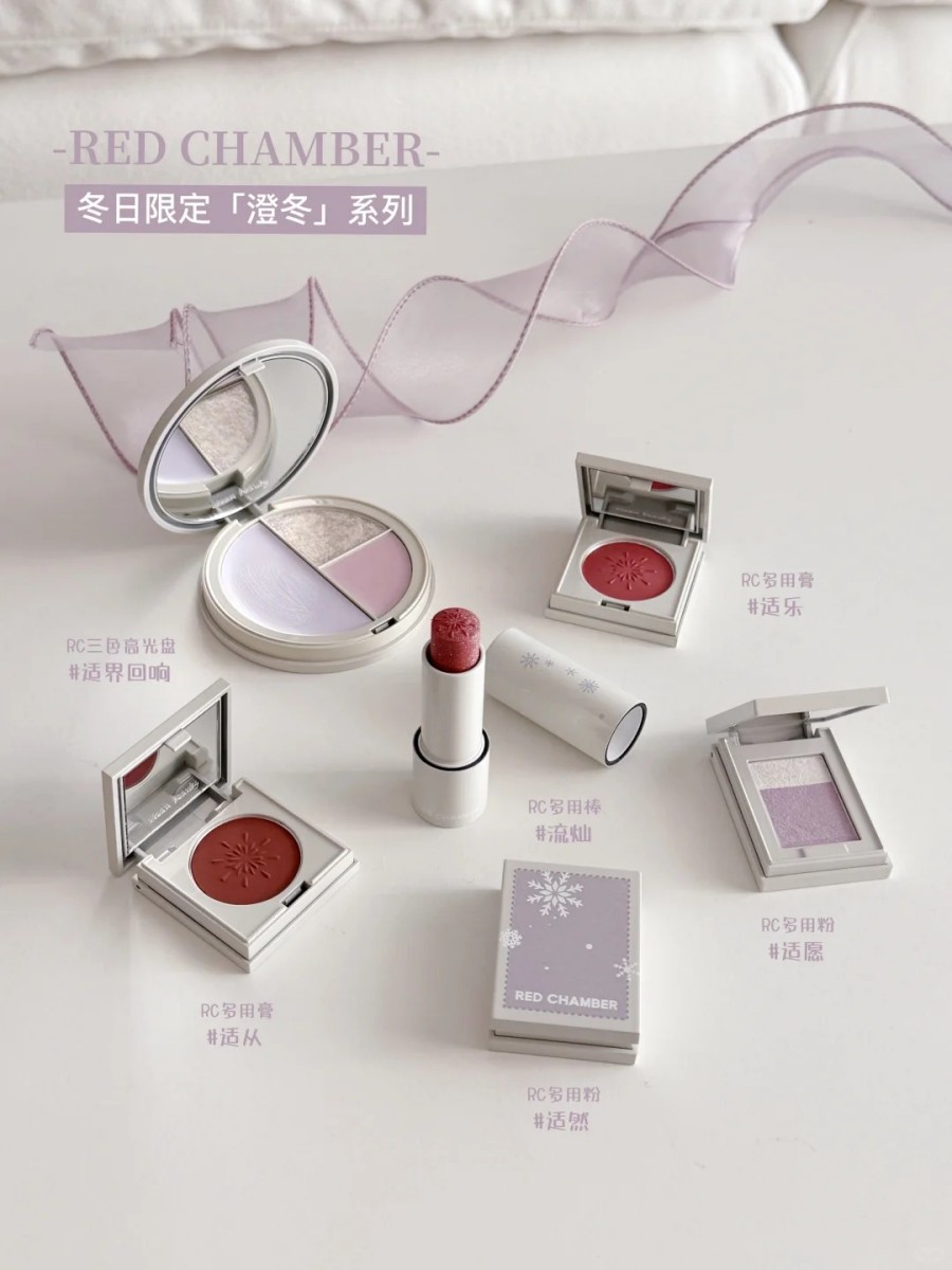 RED CHAMBER朱栈冬日限定「澄冬」系列新品上市
