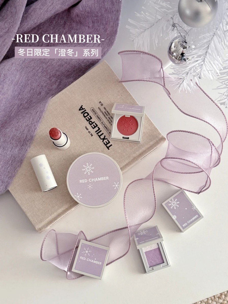 RED CHAMBER朱栈冬日限定「澄冬」系列新品上市