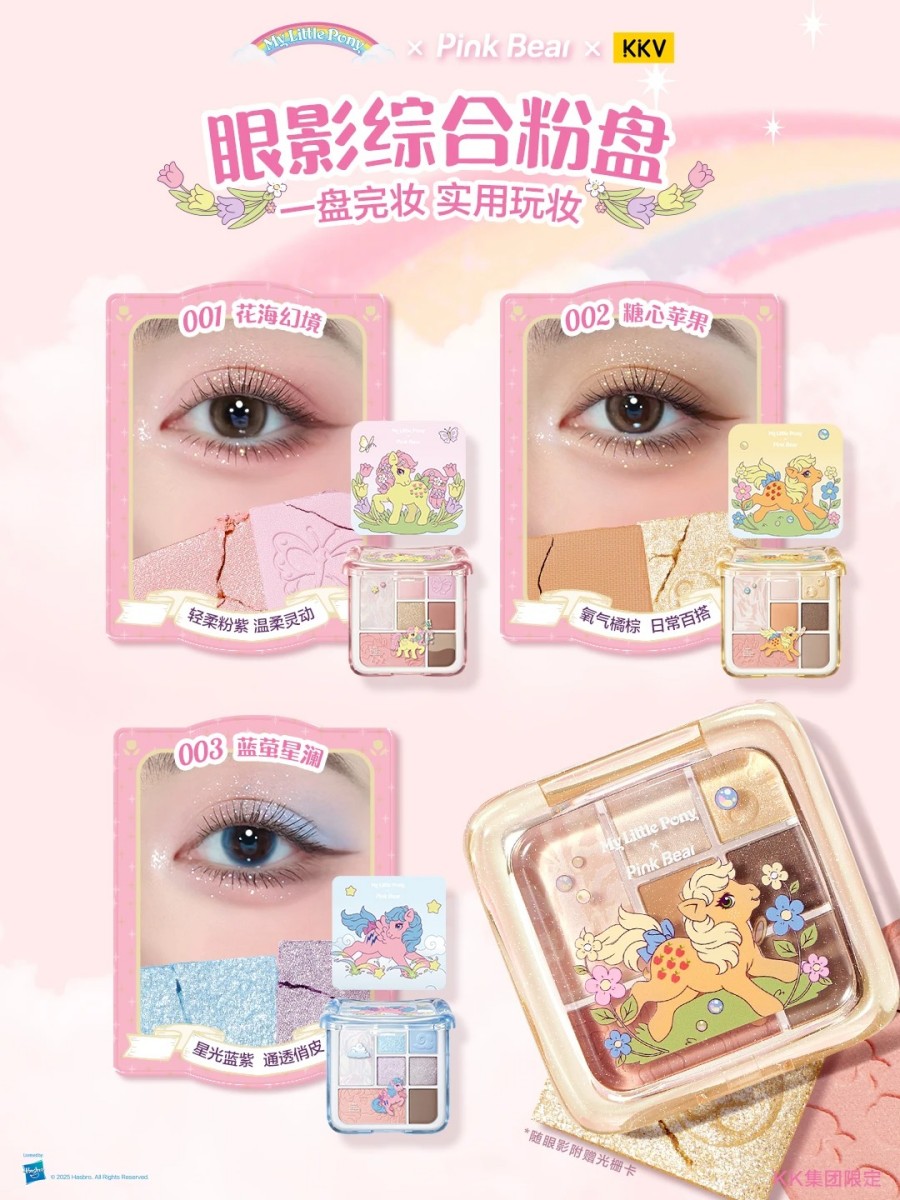 PinkBear皮可熊×小马宝莉联名系列萌趣上线