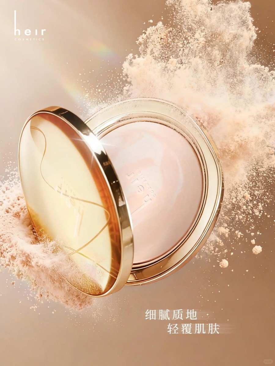 Heir赫艾迩缎影柔光冻干粉饼新品上市