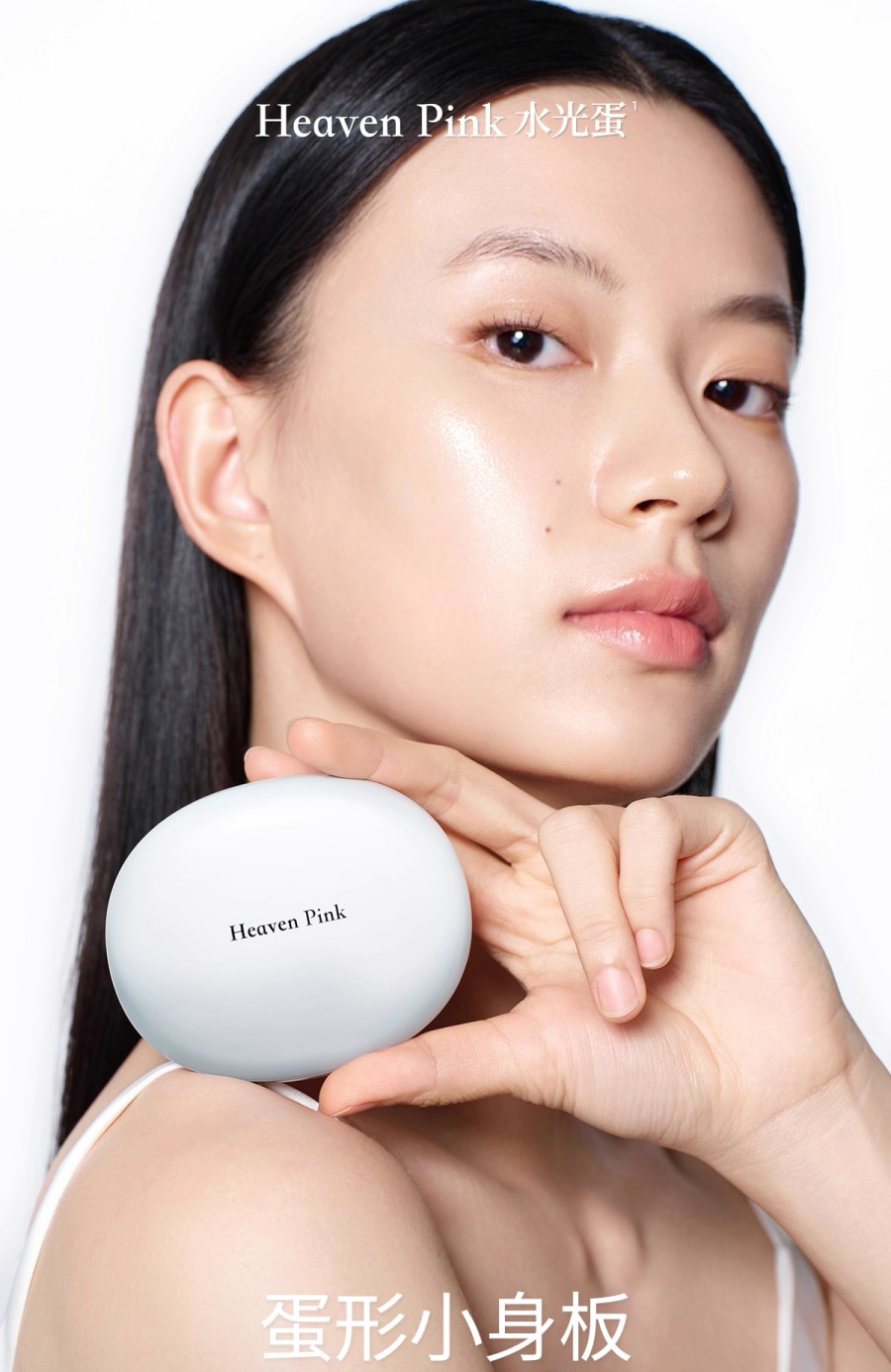 heaven pink原生水光气垫新品上市