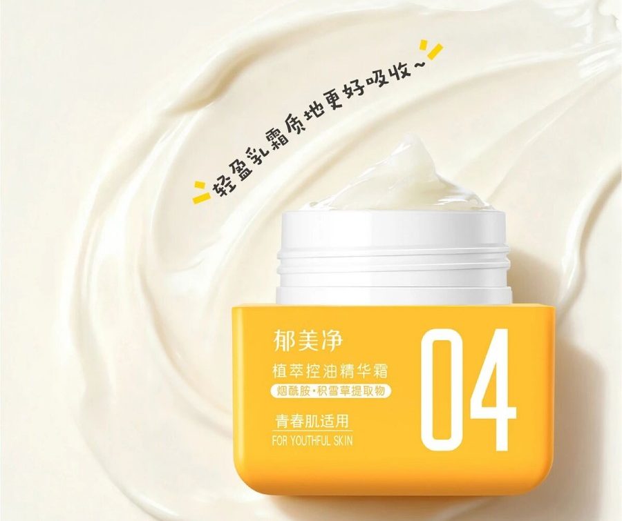 郁美净青少年控油祛痘精华霜新品上市