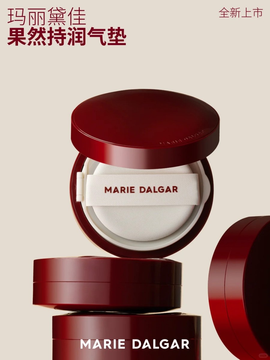  MARIE DALGAR玛丽黛佳果然持润底妆系列 新品上市