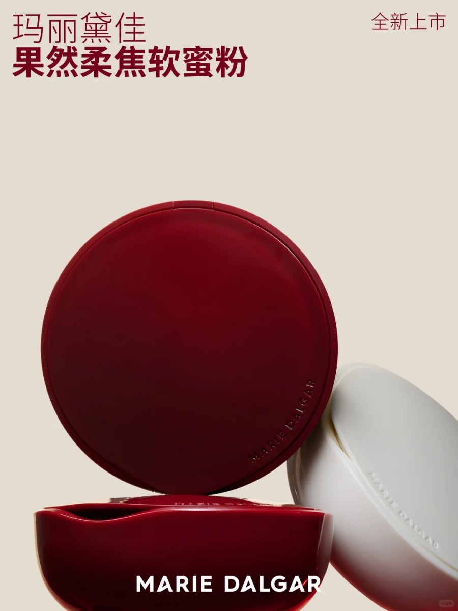  MARIE DALGAR玛丽黛佳果然持润底妆系列 新品上市