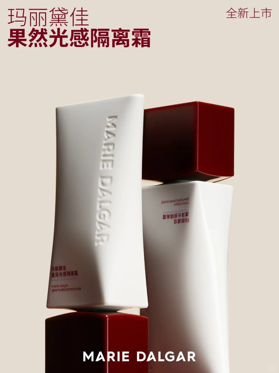  MARIE DALGAR玛丽黛佳果然持润底妆系列 新品上市