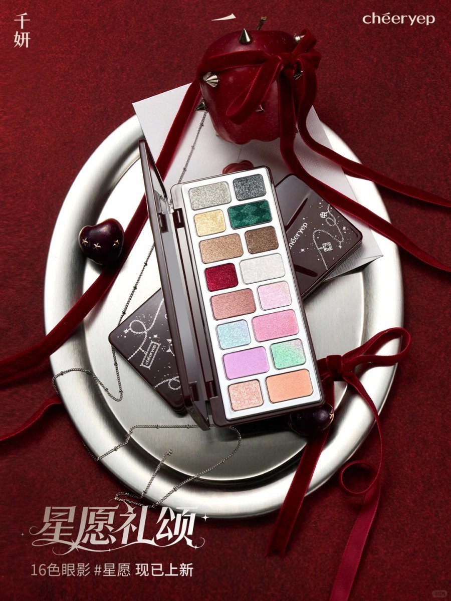  千妍星愿礼颂系列 新品上市