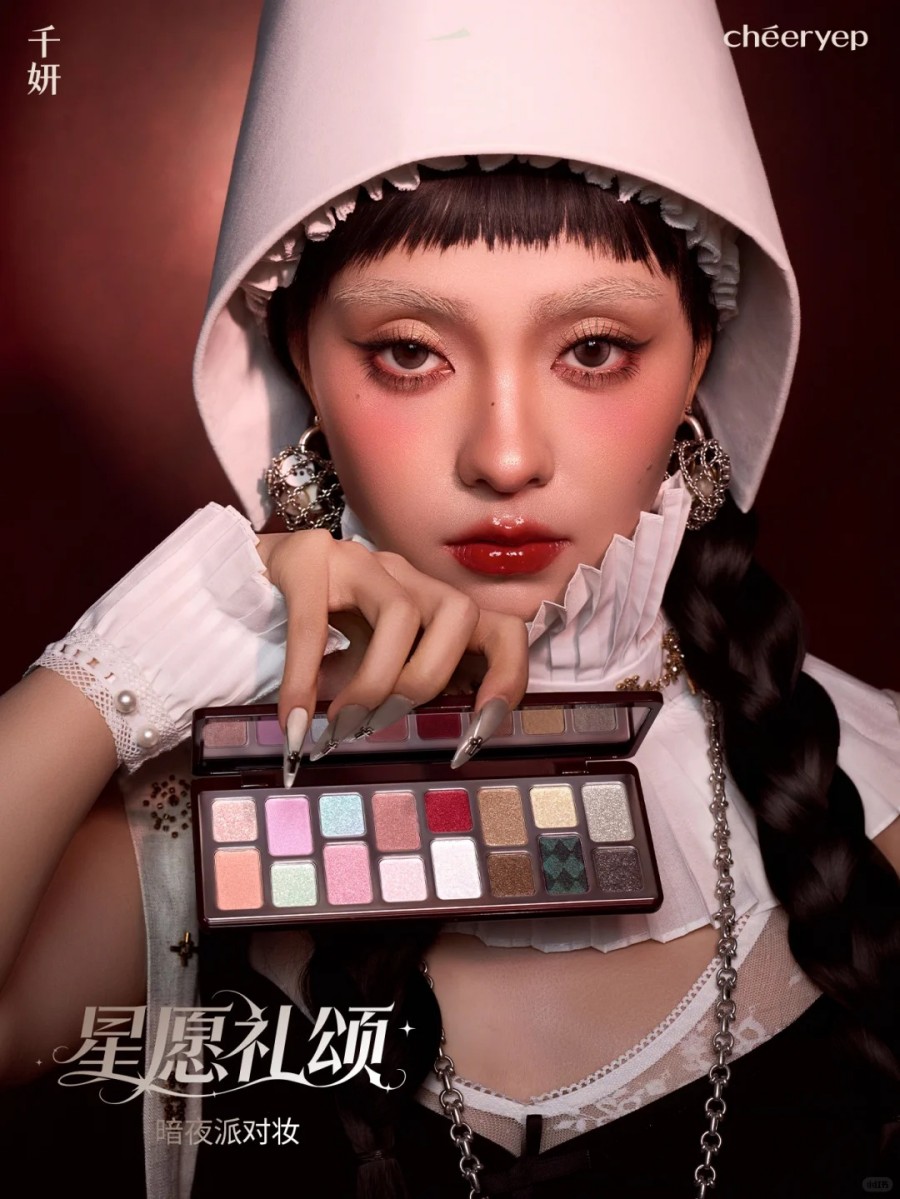  千妍星愿礼颂系列 新品上市