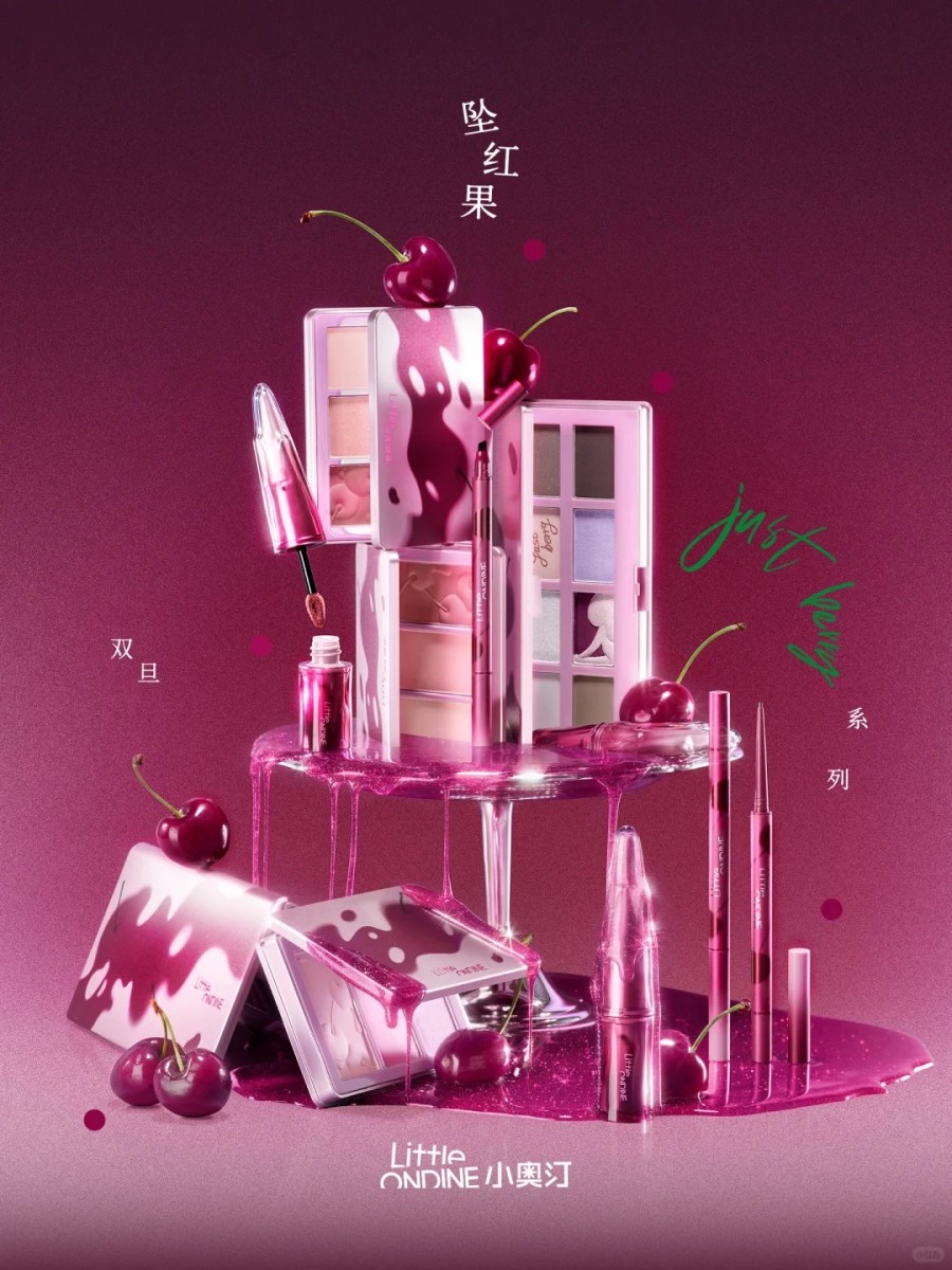  LittleOndine小奥汀「坠·红果」双旦系列 新品上市