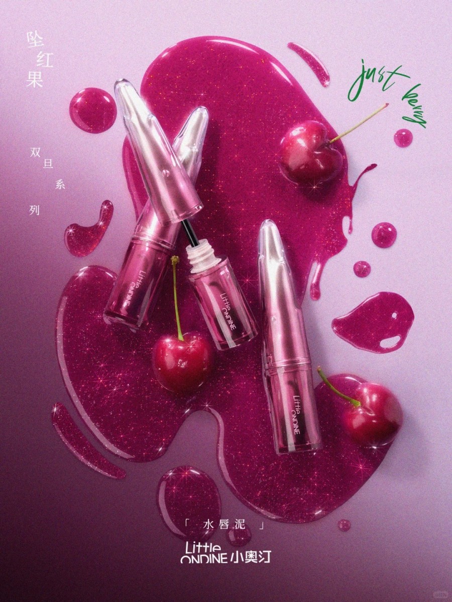  LittleOndine小奥汀「坠·红果」双旦系列 新品上市