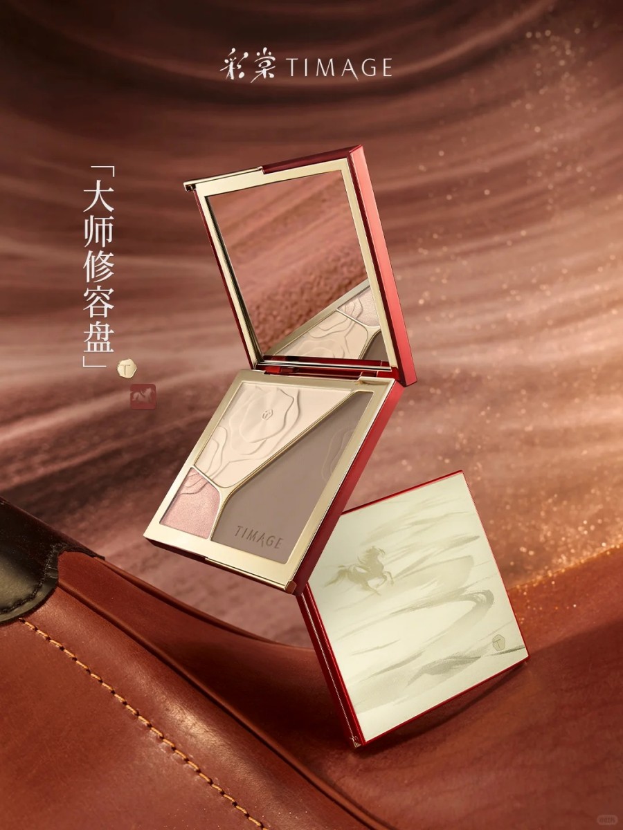  TIMAGE彩棠万里生息新年限定礼盒 新品上市