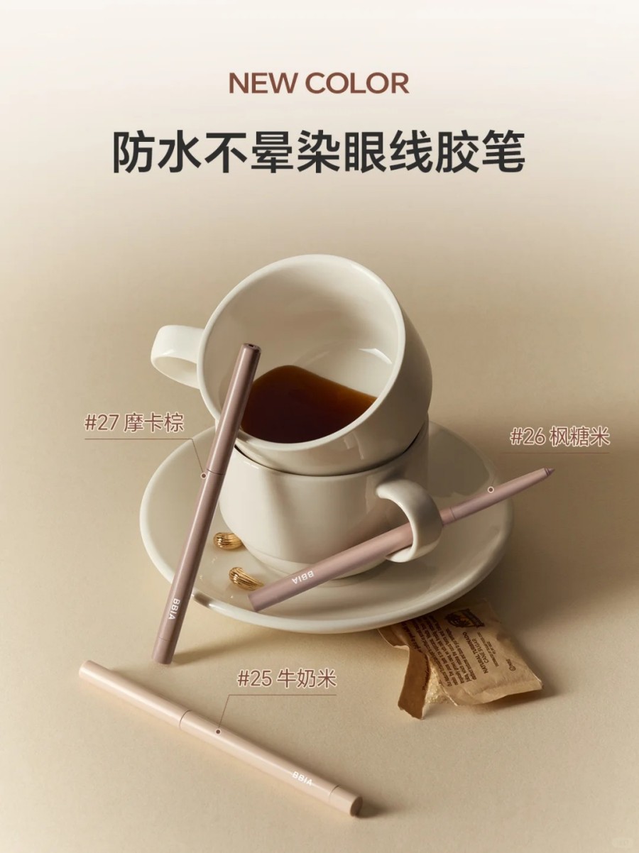  BBIA奶咖系列 新品上市