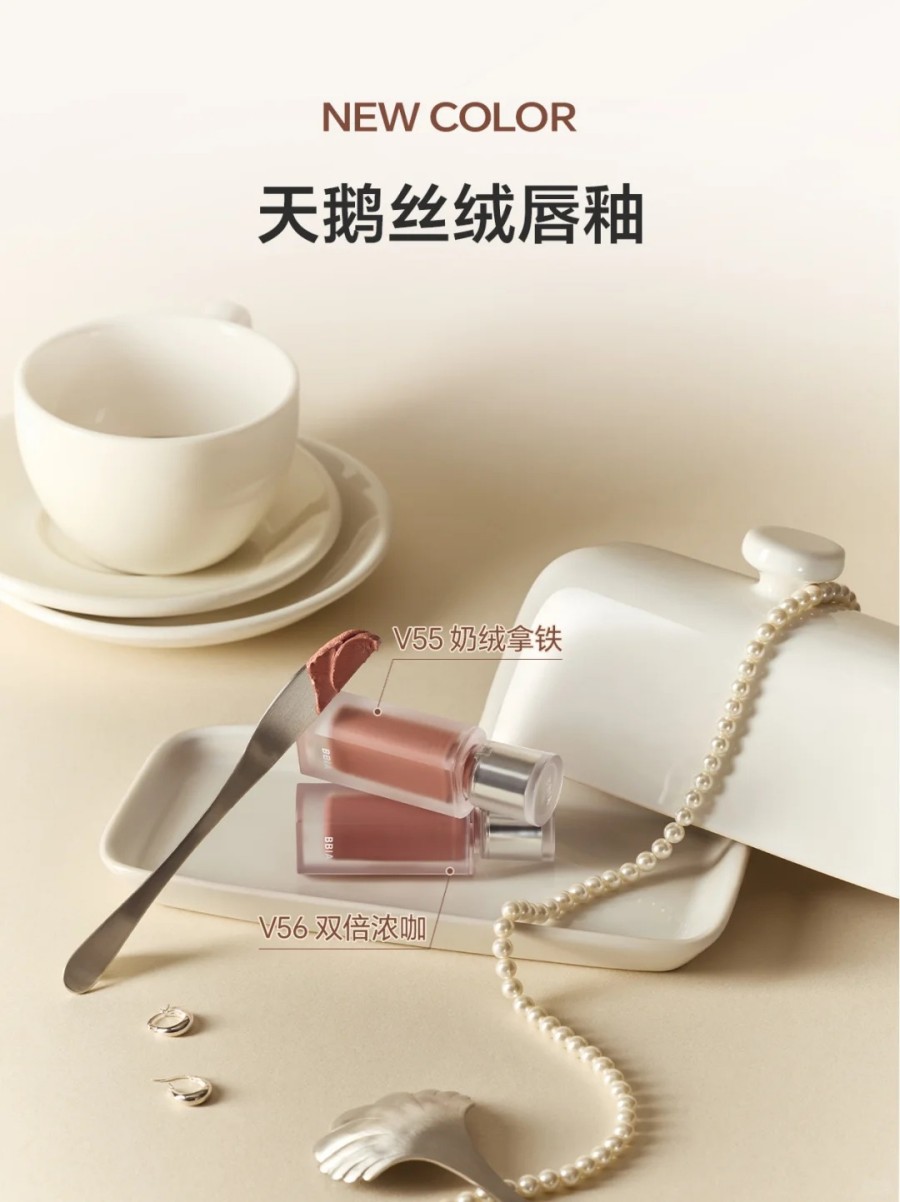  BBIA奶咖系列 新品上市