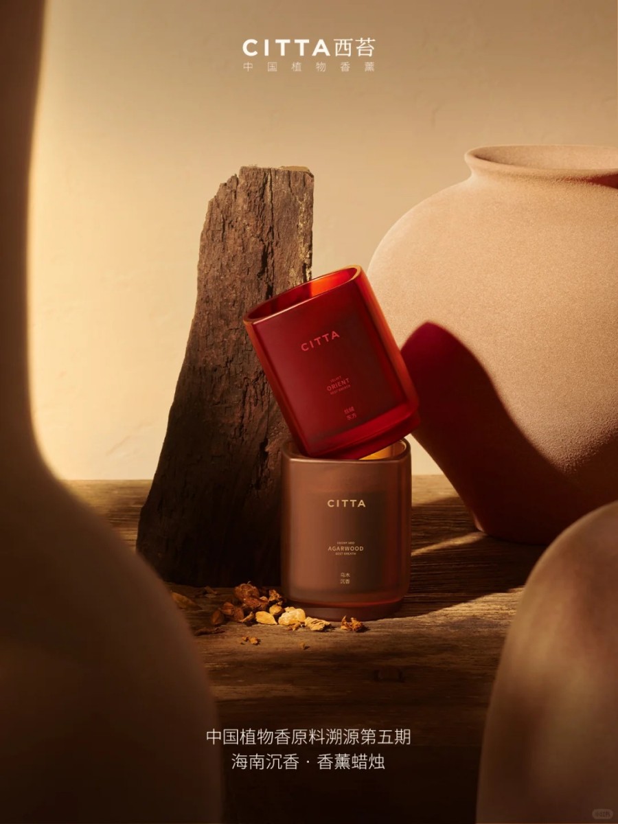  CITTA西苔海南沉香系列香薰 新品上市