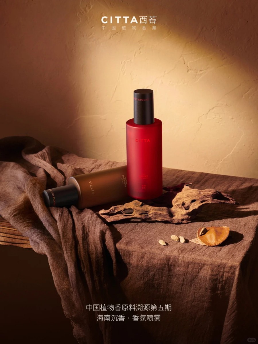  CITTA西苔海南沉香系列香薰 新品上市