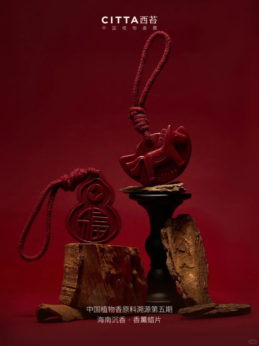  CITTA西苔海南沉香系列香薰 新品上市