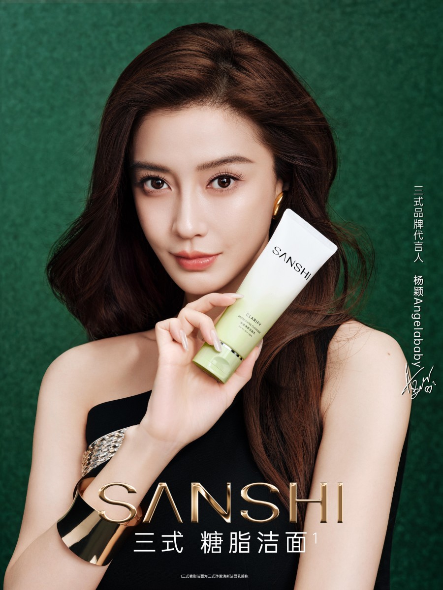 三式官宣杨颖为品牌代言人