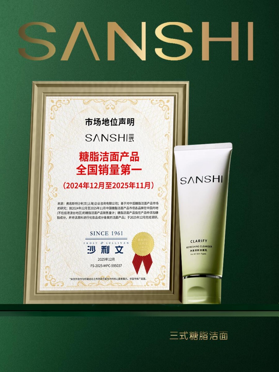 三式官宣杨颖为品牌代言人