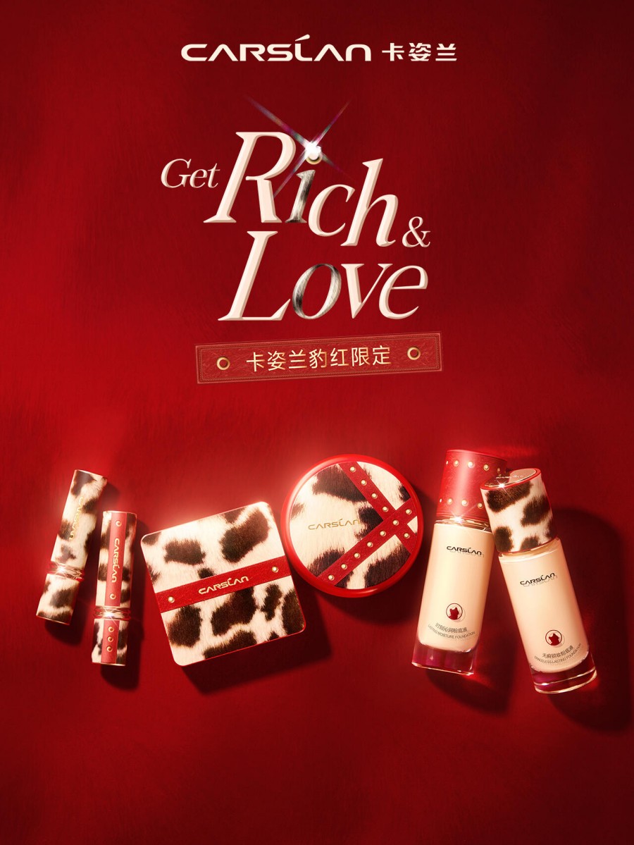 卡姿兰「豹」红限定系列双旦登场，豹纹撞红解锁新年开运妆